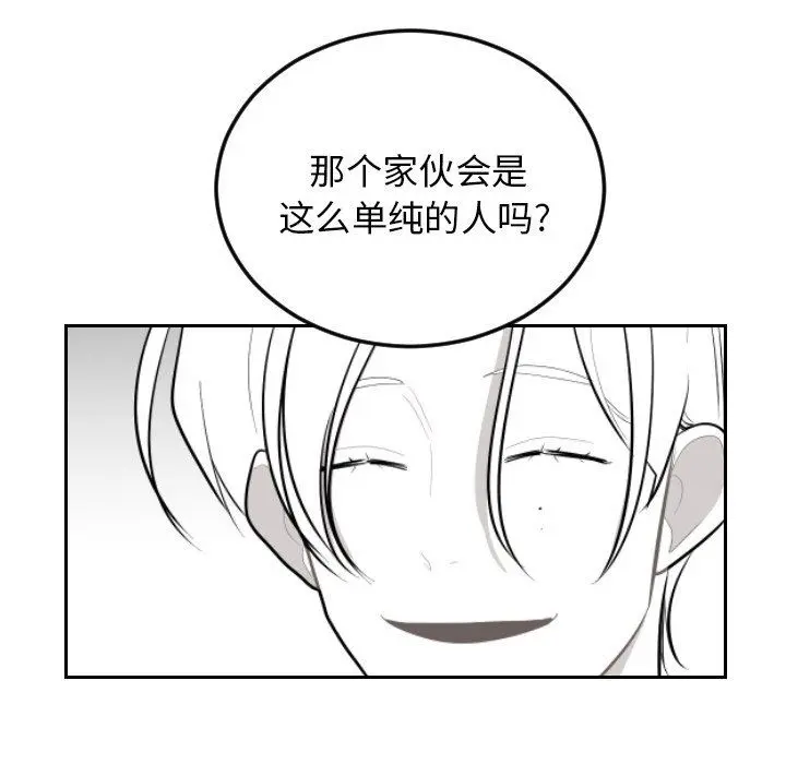 沉默的书香社 沉默的书香社：第64话