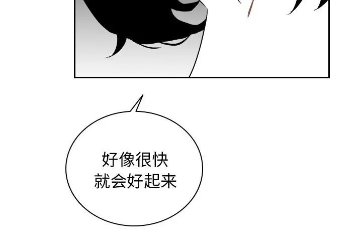沉默的书香社 沉默的书香社：第70话