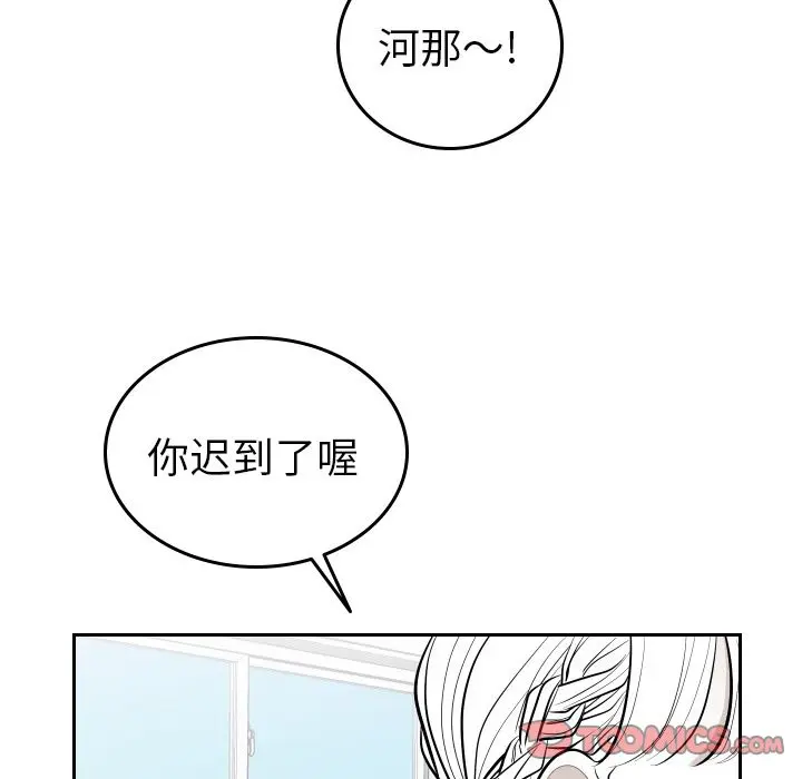 沉默的书香社 沉默的书香社:第52话