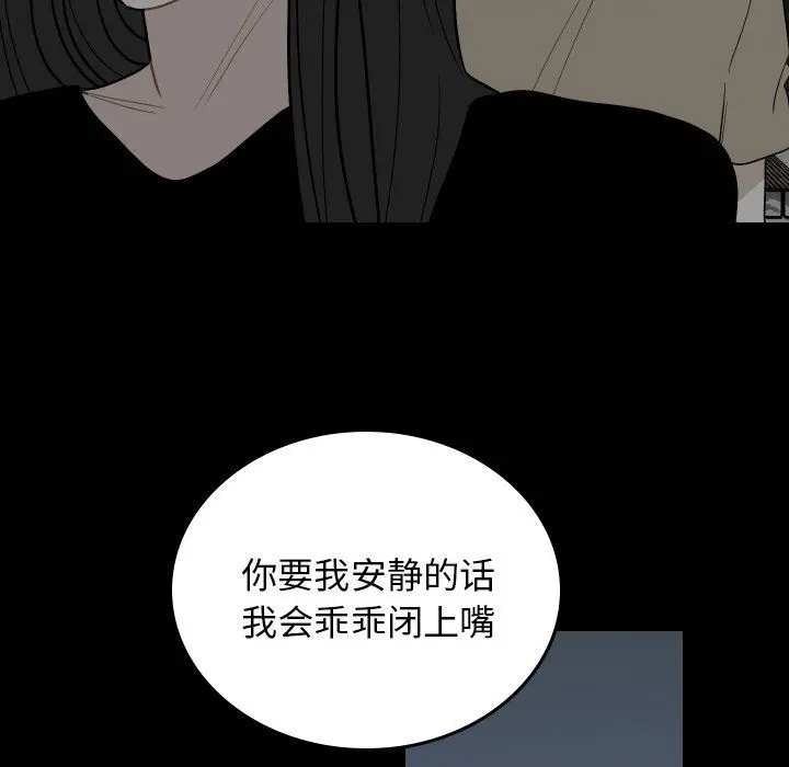 沉默的书香社 沉默的书香社：第80话
