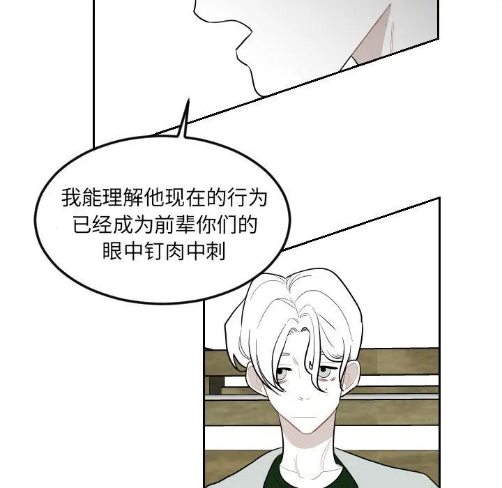 沉默的书香社 沉默的书香社：第72话