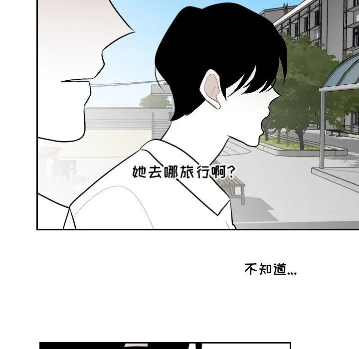沉默的书香社 沉默的书香社：第66话
