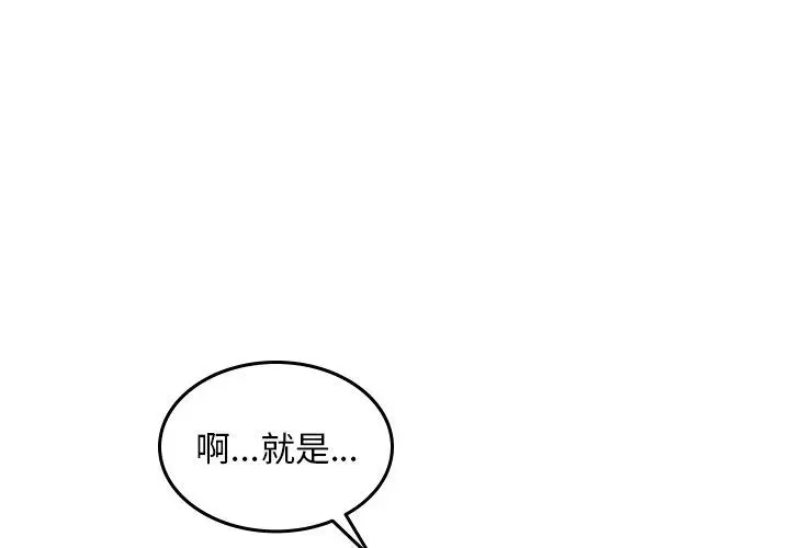 沉默的书香社 沉默的书香社:第56话