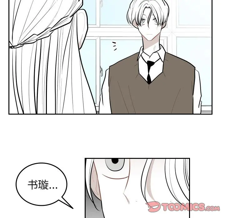 沉默的书香社 沉默的书香社:第54话