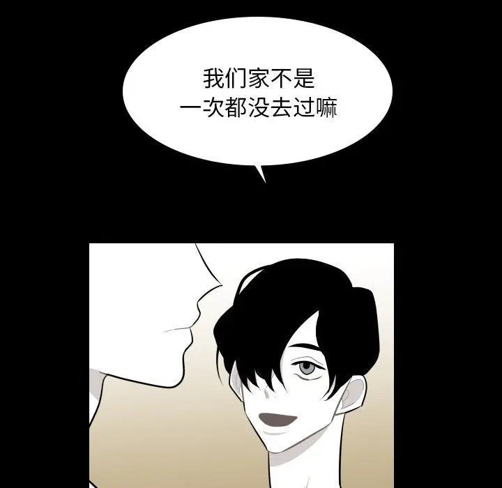 沉默的书香社 沉默的书香社：第78话