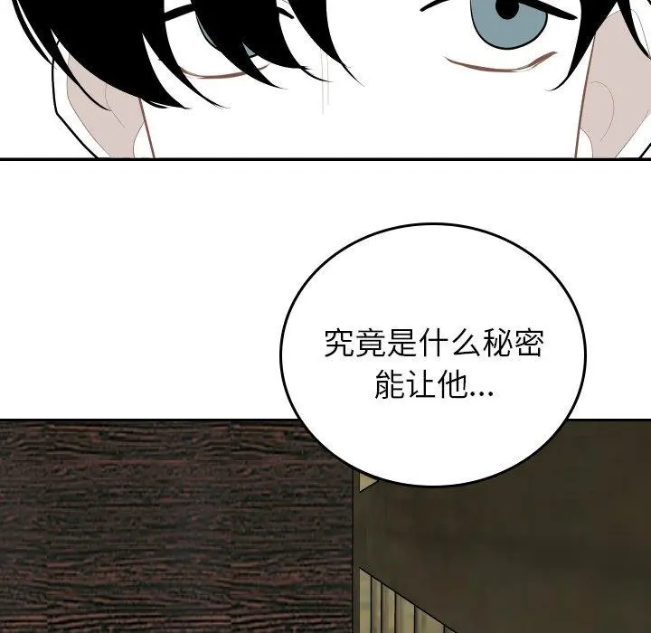 沉默的书香社 沉默的书香社：第63话