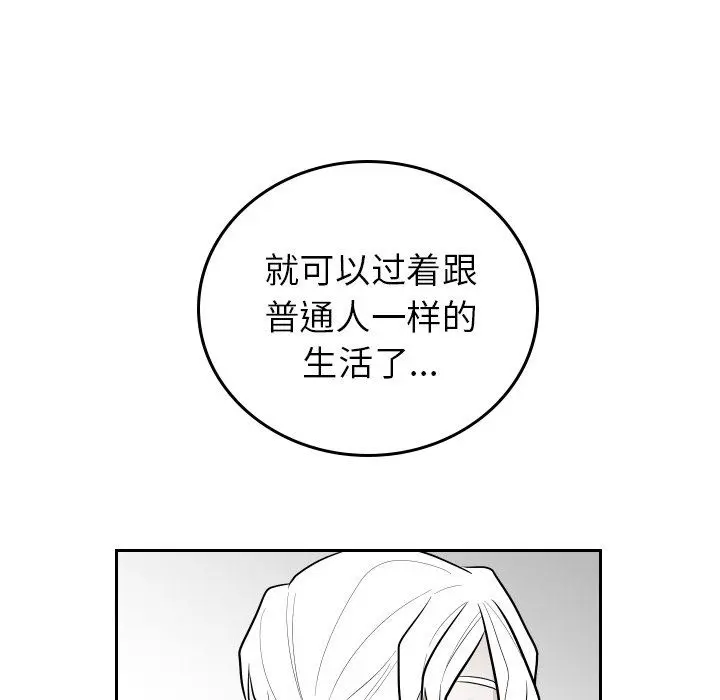 沉默的书香社 沉默的书香社：第64话