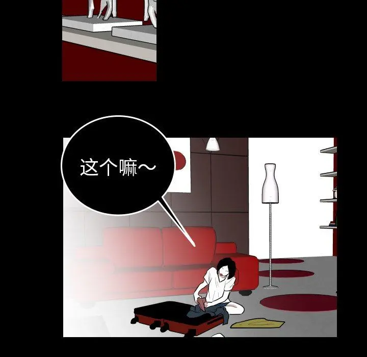沉默的书香社 沉默的书香社：第66话