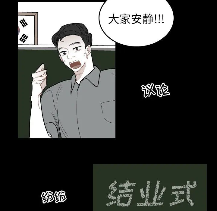 沉默的书香社 沉默的书香社：第81话
