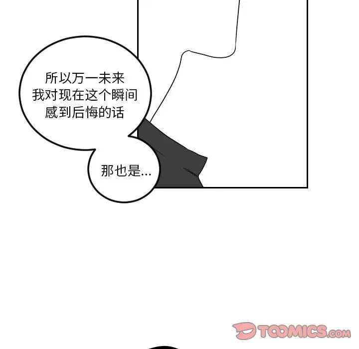 沉默的书香社 沉默的书香社：第74话