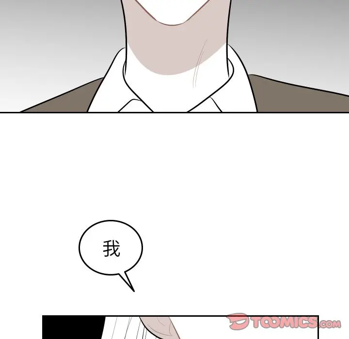 沉默的书香社 沉默的书香社:第54话