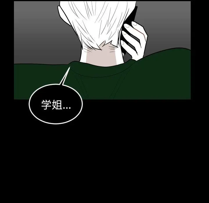 沉默的书香社 沉默的书香社：第66话