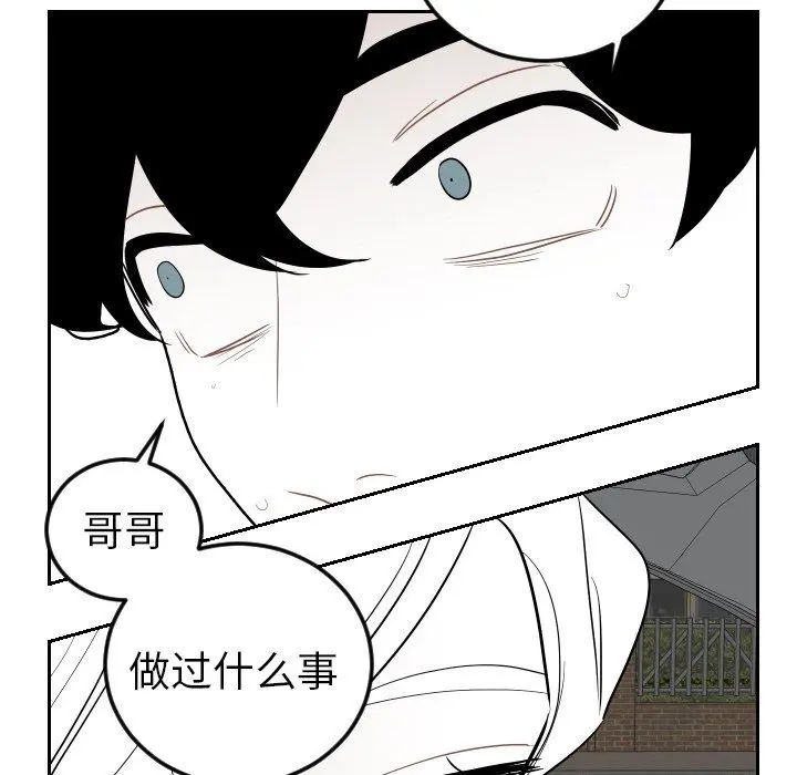 沉默的书香社 沉默的书香社：第82话