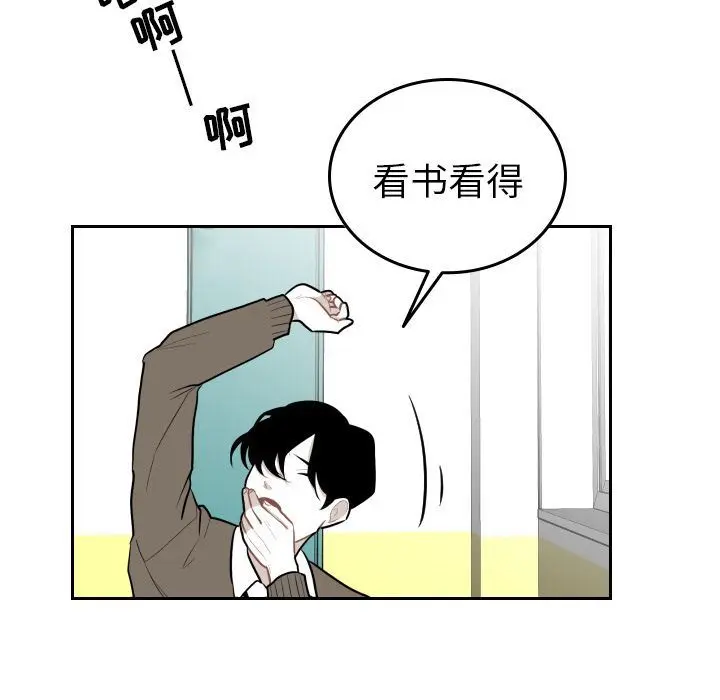 沉默的书香社 沉默的书香社:第49话
