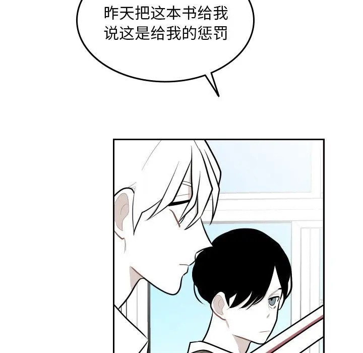沉默的书香社 沉默的书香社:第49话