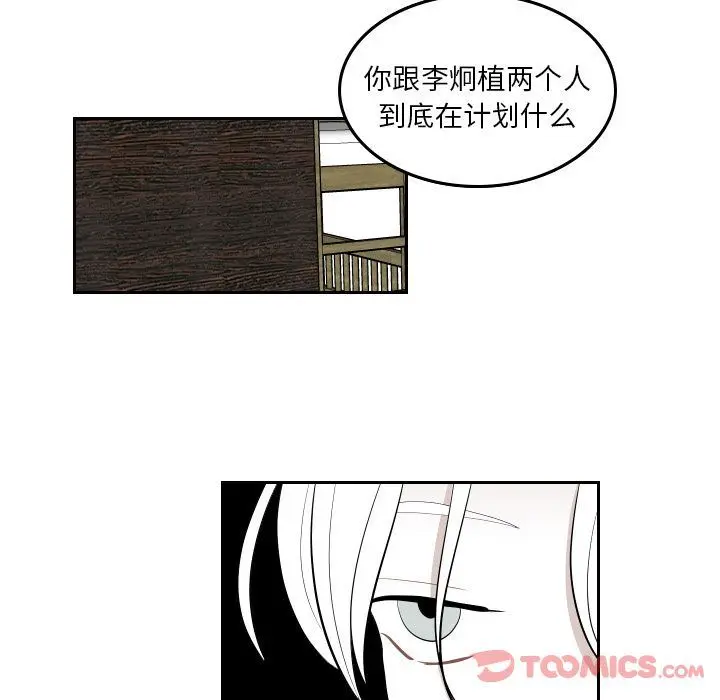 沉默的书香社 沉默的书香社:第44话