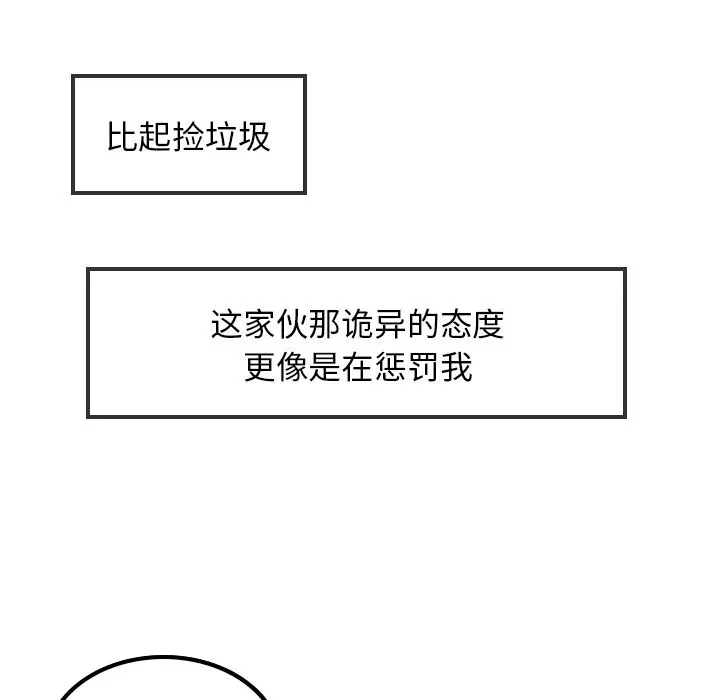 沉默的书香社 沉默的书香社第36话