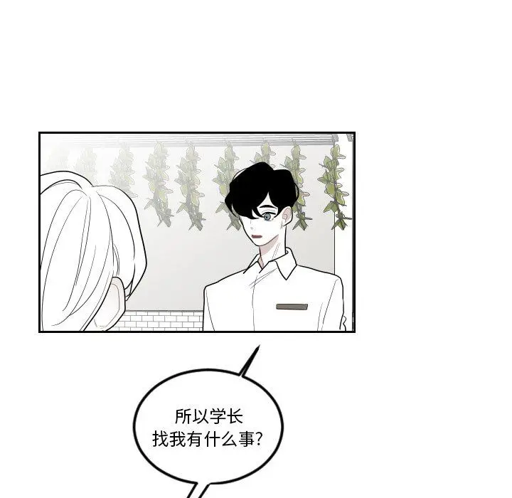 沉默的书香社 沉默的书香社：第76话