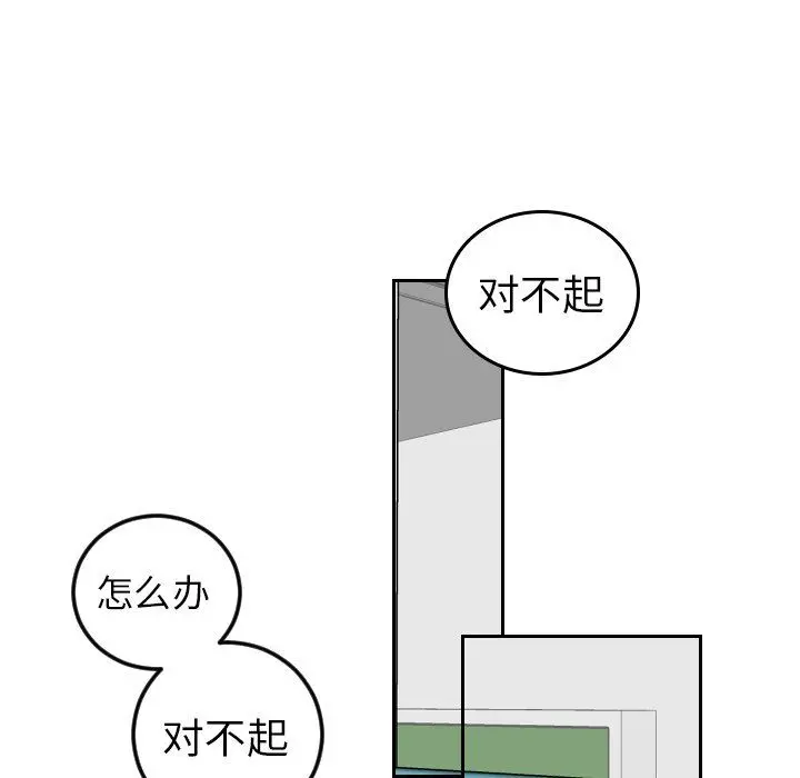 沉默的书香社 沉默的书香社：第77话