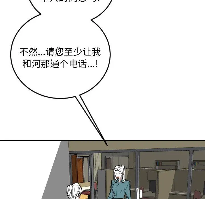 沉默的书香社 沉默的书香社：第82话
