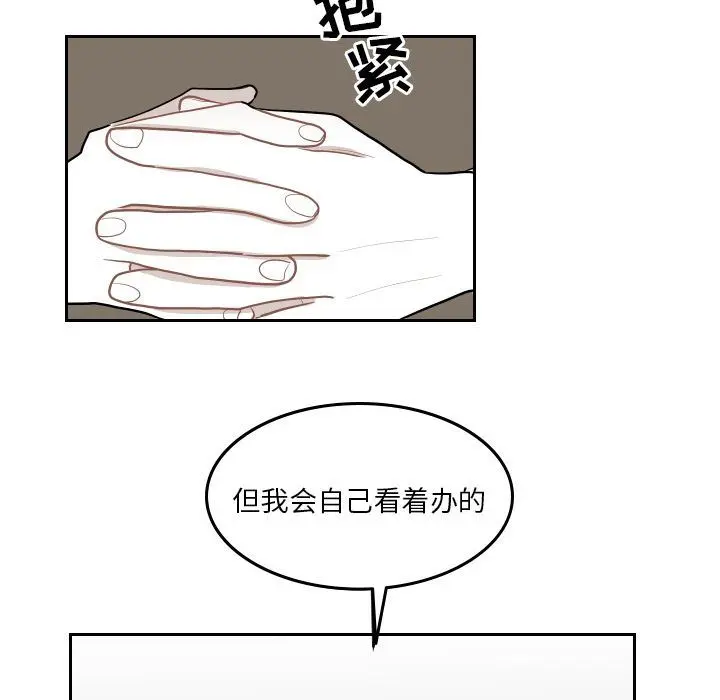 沉默的书香社 沉默的书香社:第44话