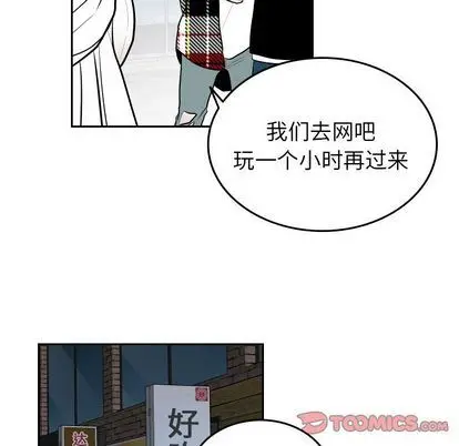 沉默的书香社 沉默的书香社:第57话