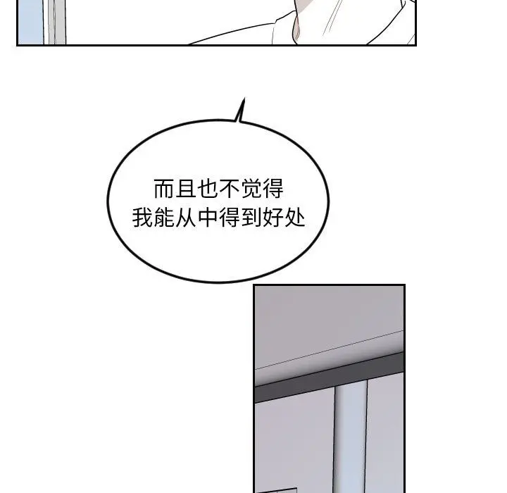 沉默的书香社 沉默的书香社：第74话