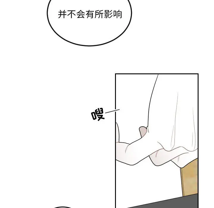 沉默的书香社 沉默的书香社：第74话