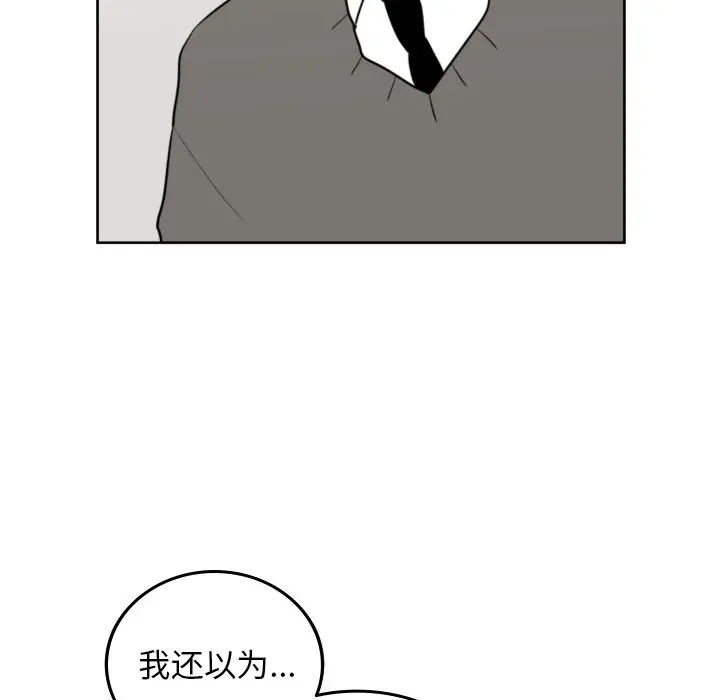 沉默的书香社 沉默的书香社:第54话