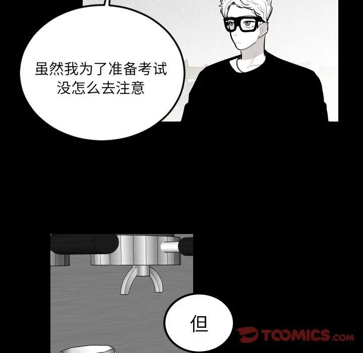 沉默的书香社 沉默的书香社：第68话