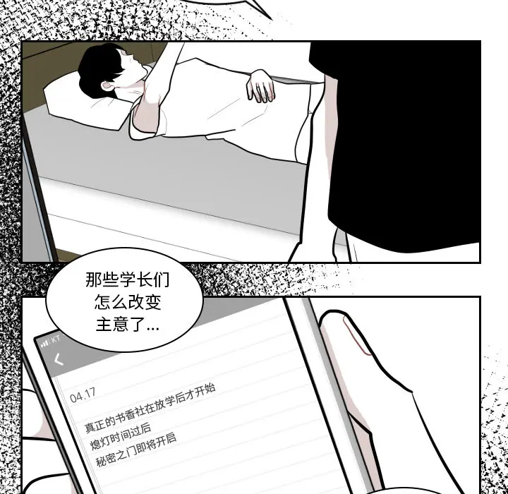 沉默的书香社 沉默的书香社：2