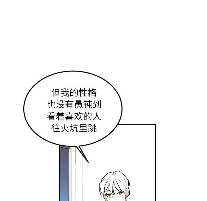沉默的书香社 沉默的书香社：第72话