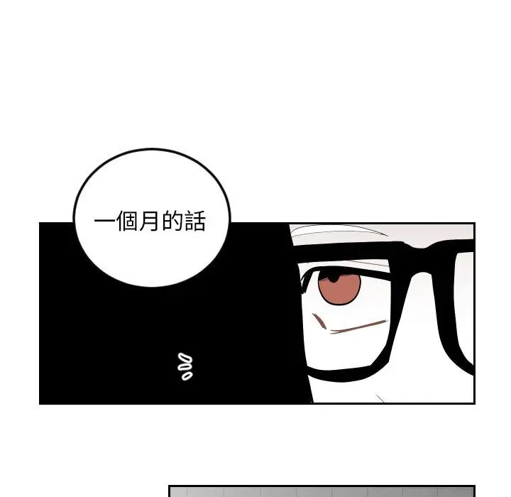 沉默的书香社 沉默的书香社：第67话