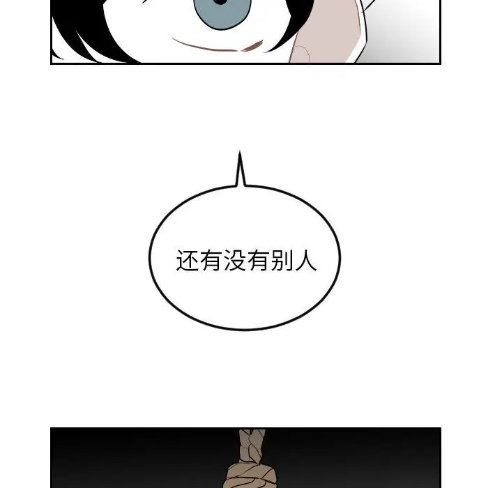 沉默的书香社 沉默的书香社：第70话