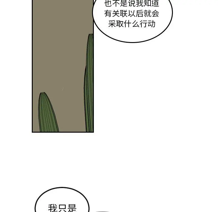 沉默的书香社 沉默的书香社：第70话