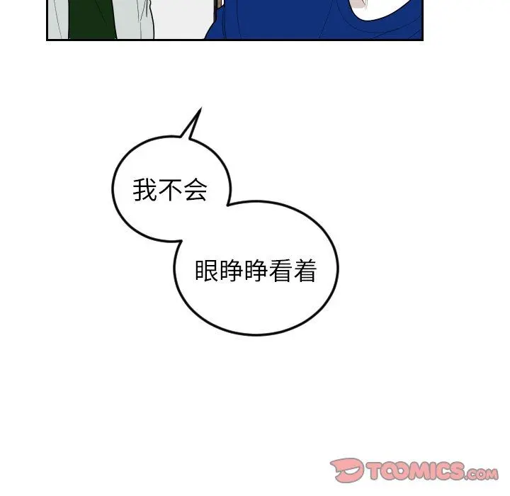 沉默的书香社 沉默的书香社：第75话