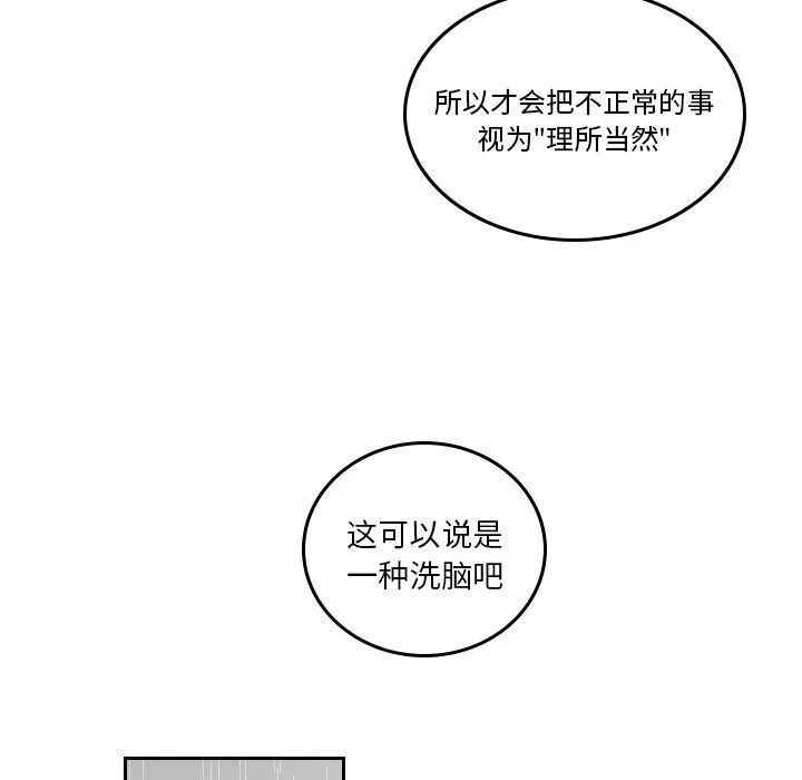 沉默的书香社 沉默的书香社:第48话