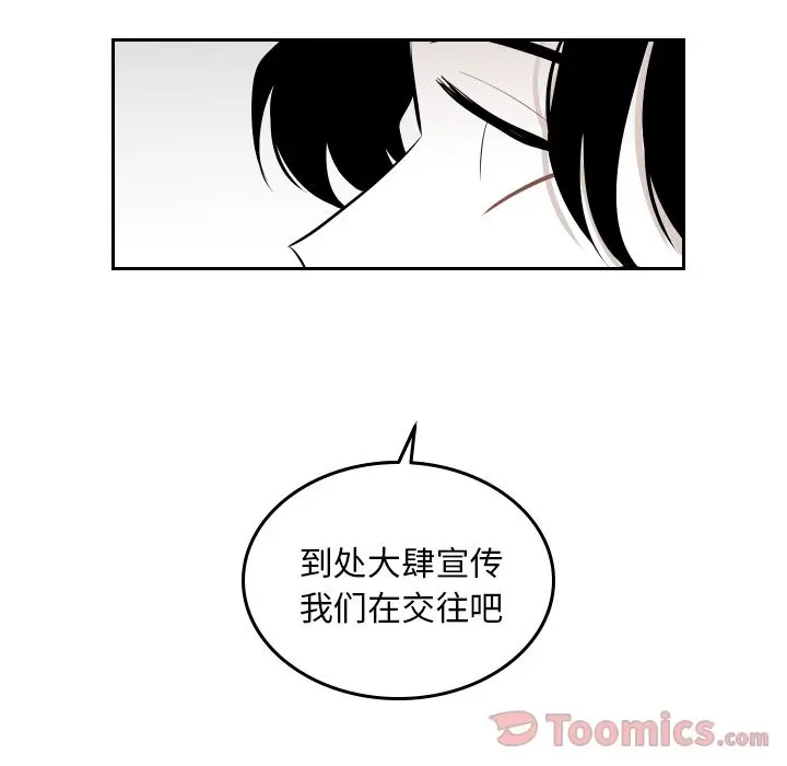 沉默的书香社 沉默的书香社:第42话