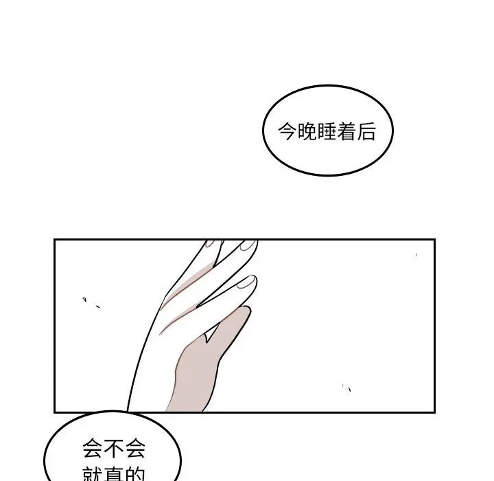 沉默的书香社 沉默的书香社:第46话