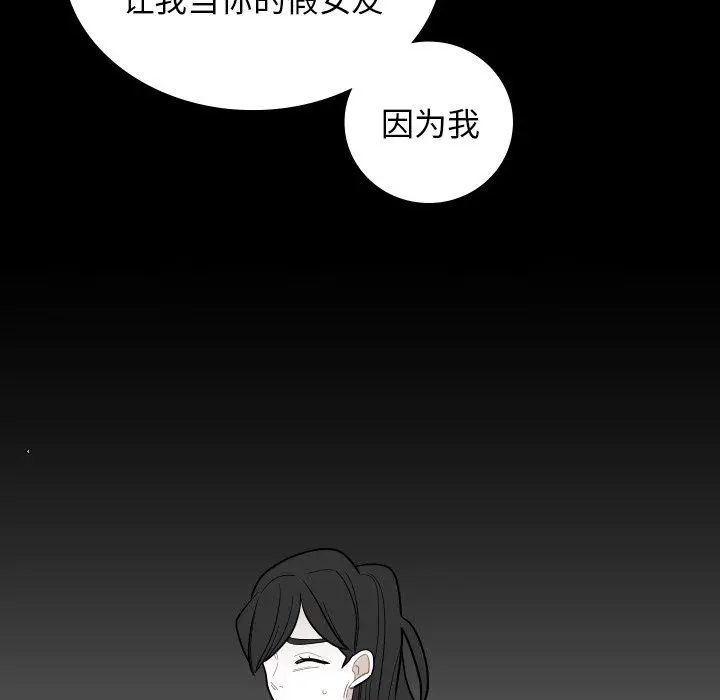 沉默的书香社 沉默的书香社：第80话