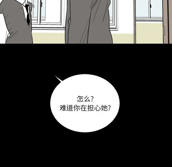 沉默的书香社 沉默的书香社：第80话