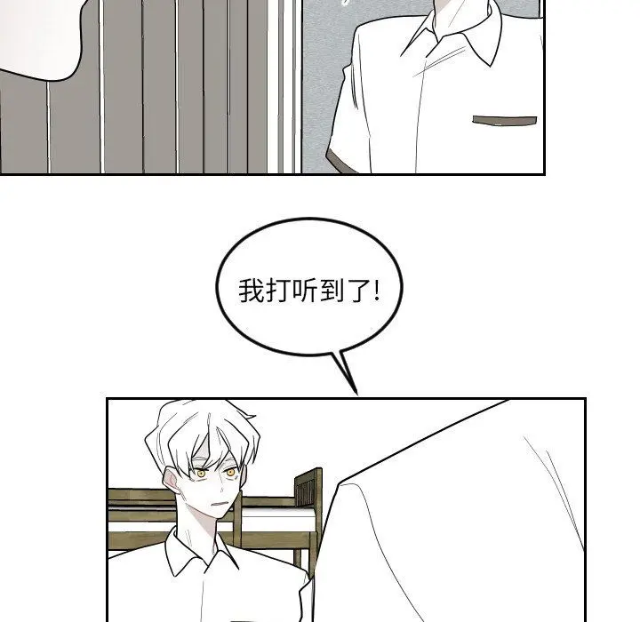沉默的书香社 沉默的书香社：第77话