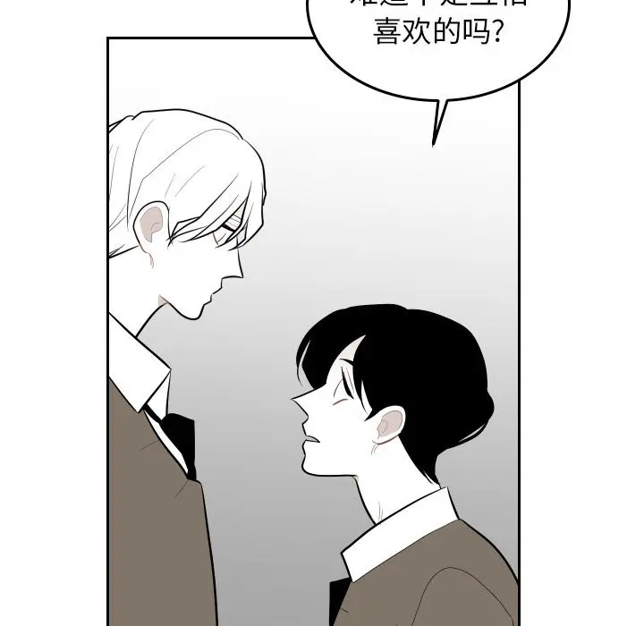 沉默的书香社 沉默的书香社:第41话