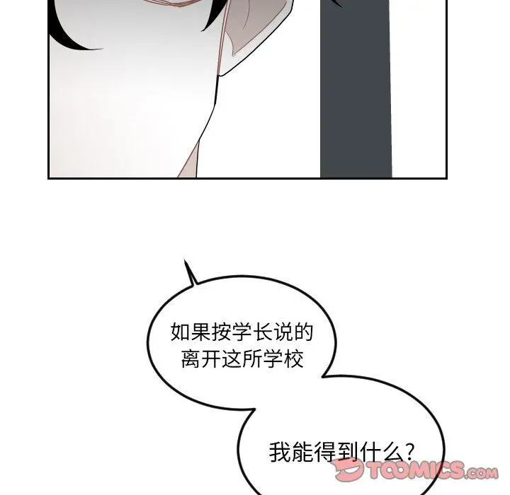 沉默的书香社 沉默的书香社：第74话