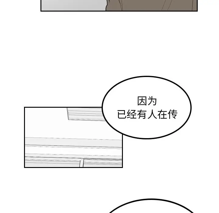 沉默的书香社 沉默的书香社第36话