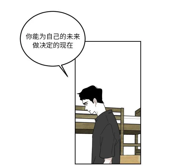 沉默的书香社 沉默的书香社：第74话