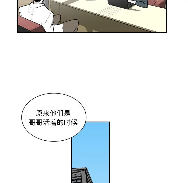 沉默的书香社 沉默的书香社：第69话