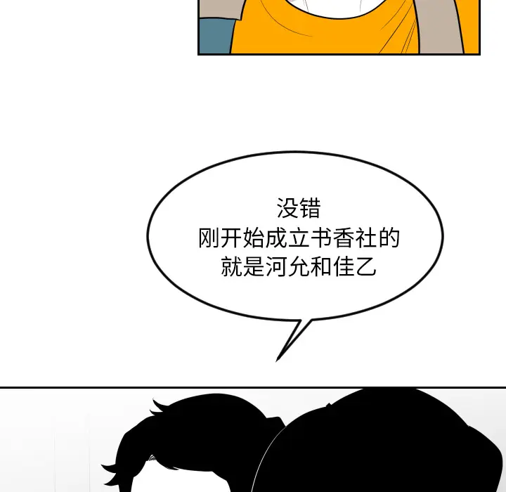 沉默的书香社 沉默的书香社：13