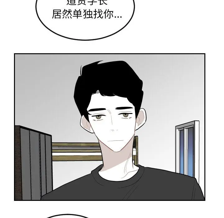 沉默的书香社 沉默的书香社：第72话