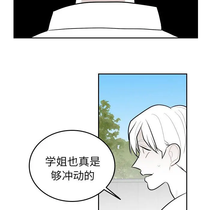 沉默的书香社 沉默的书香社：第66话